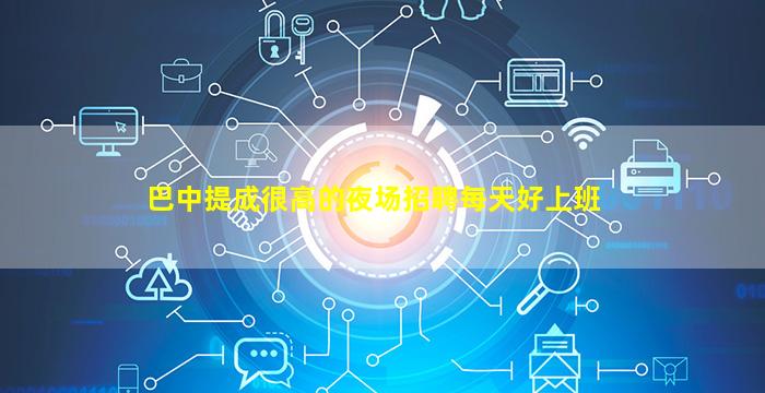 长沙酒吧招聘
